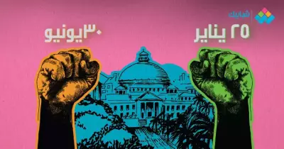 بين تفاعل الجامعات المصرية مع «25 يناير و 30 يونيو»
