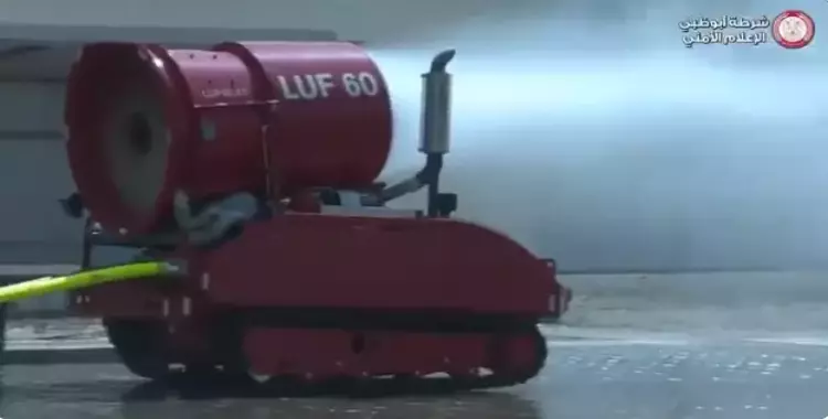  تجربة أول روبوت لإطفاء الحرائق في أبو ظبي.. يعمل بالتحكم عن بعد (فيديو) 