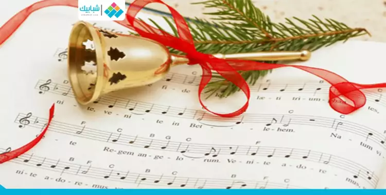  تحميل أغاني الكريسماس للاحتفال برأس السنة الجديدة 