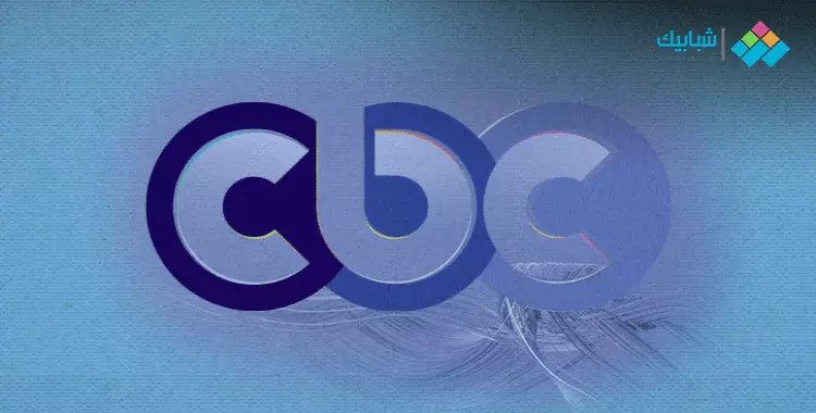  تردد سي بي الجديد 2021 قناة CBC 