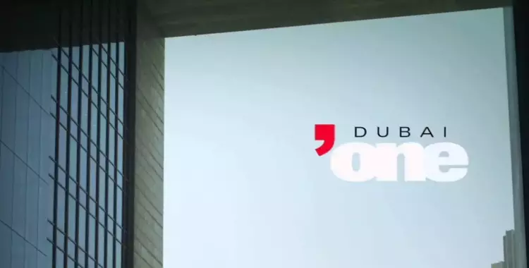  تردد قناة «Dubai One» دبي وان الجديد 2021 على نايل سات 