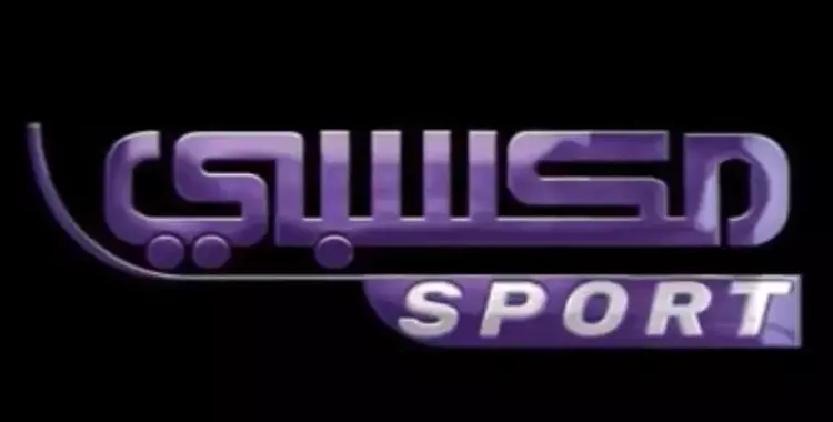  تردد قناة mksaby sport لإذاعة المباريات المشفرة على نايل سات 