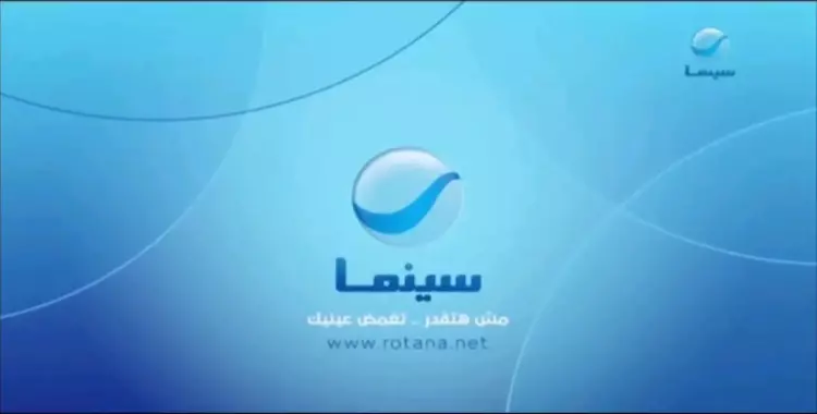  تردد قناة روتانا كلاسيك 2022 2023 على نايل وعرب سات 