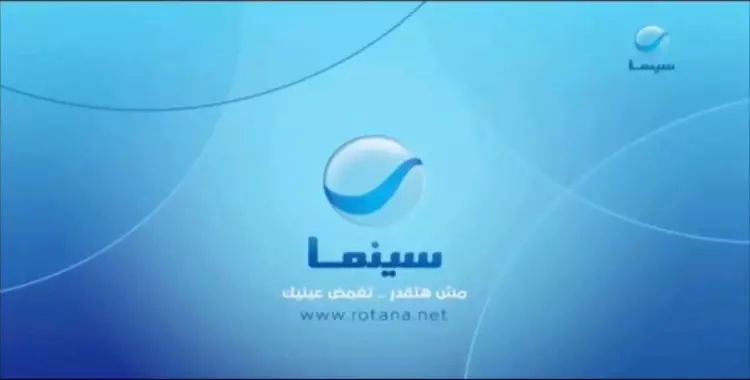  تردد قناة روتانا كلاسيك الجديد على عرب ونايل سات 2022 