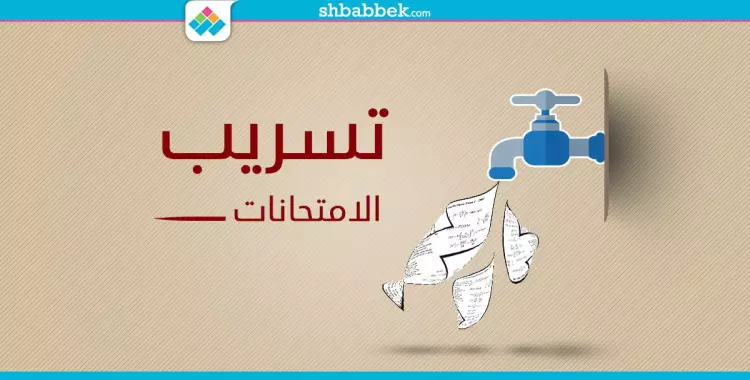  تسريب أسئلة امتحانات اللغة العربية لطلاب الثانوية العامة في الدور الثاني 