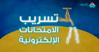 تسريب امتحان اللغة العربية لطلاب الصف الأول الثانوي.. صور على فيسبوك