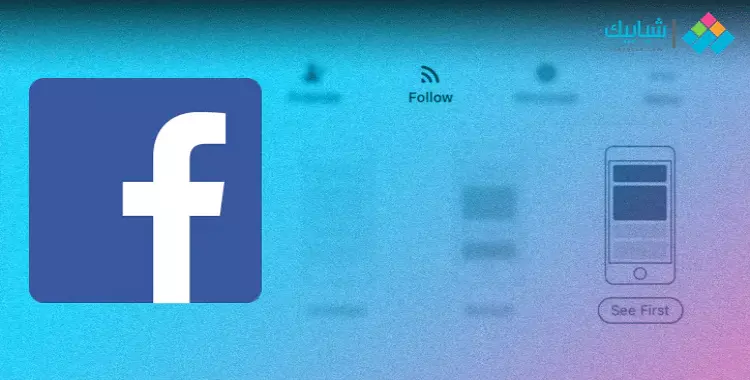 تسريب بيانات فيس بوك.. تقارير تؤكد اختراق معلومات المستخدمين وبيعها 