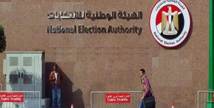  تشكيل الهيئة الوطنية للانتخابات الجديد بالأسماء 