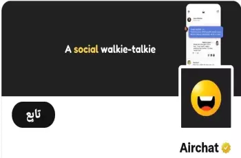 تطبيق Airchat منصة جديدة للتواصل الاجتماعي.. تعرف على كيفية استخدامه ومميزاته