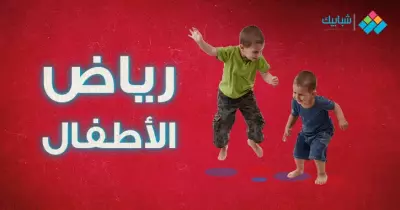 تعديل سن القبول في رياض الأطفال بمحافظة كفر الشيخ للعام 2021-2022