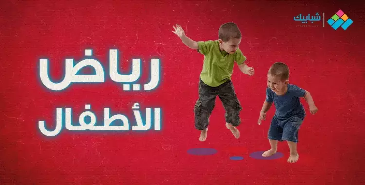  تعديل سن القبول في رياض الأطفال بمحافظة كفر الشيخ للعام 2021-2022 