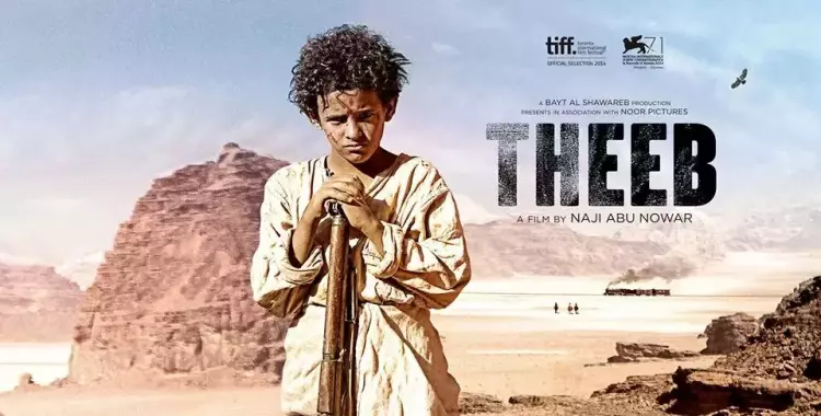  تعرف على الفيلم العربي «THEEB» المرشح لجائزة الأوسكار الليلة 