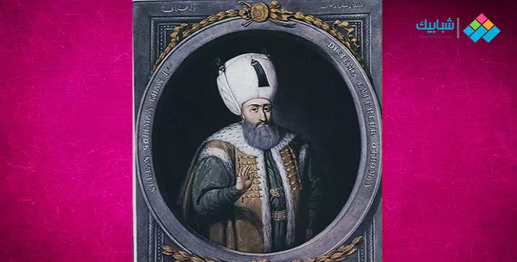  تعريف بسلطان الدولة العثمانية سليمان القانوني 