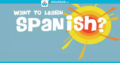تعلم اللغة الإسبانية من البيت.. قنوات هتساعدك ببلاش