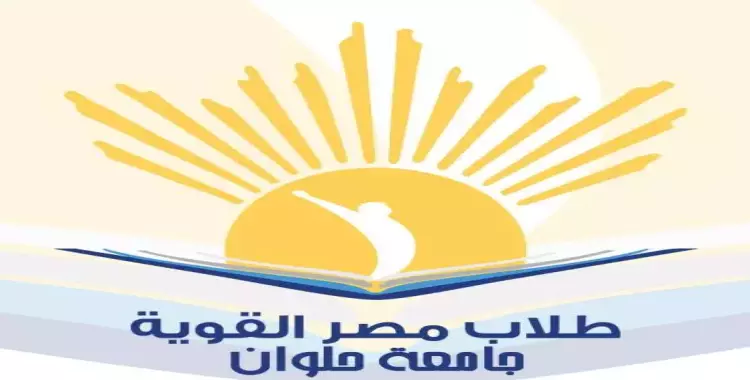  تعليق «مصر القوية» على استبعاد طلاب من انتخابات الاتحاد 