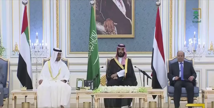  تفاصيل اتفاق الرياض بين الحكومة اليمنية الشرعية والمجلس الانتقالي الجنوبي 