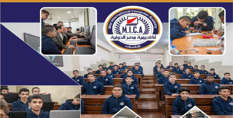  تفاصيل الالتحاق بأكاديمية مصر الدولية للحاسبات بعد الإعدادية لتعلم البرمجة 