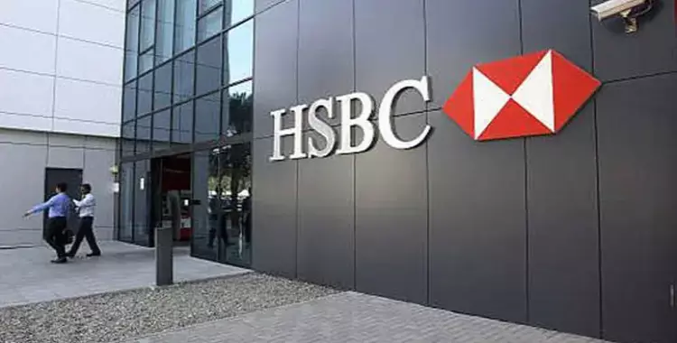  تفاصيل الحصول على تمويل شخصي من بنك HSBC والأوراق المطلوبة 