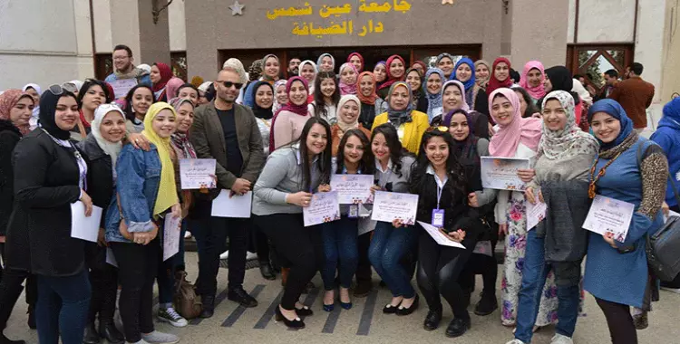  تكريم 130 طالبا من كلية تربية نوعية عين شمس.. شاركوا في تجميل الجامعة 