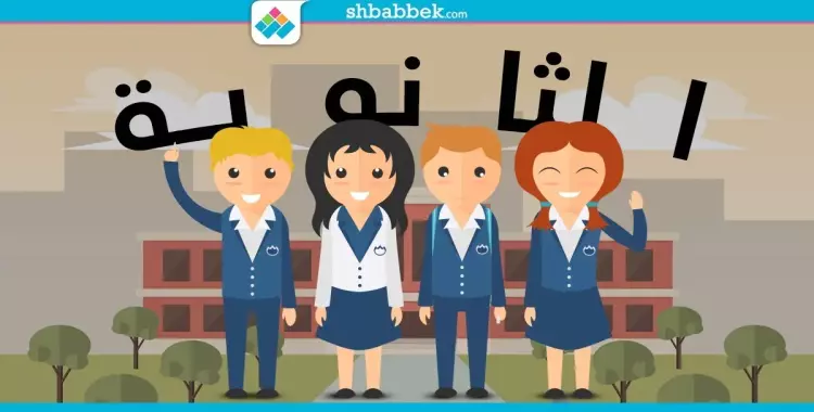  تنسيق الثانوية العامة 2020 محافظة الأقصر 
