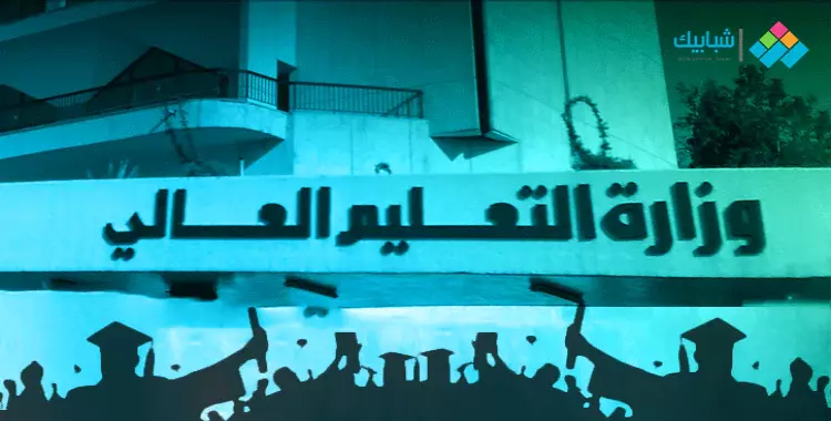  تنسيق المعهد التكنولوجي العالي بمدينة العاشر من رمضان للدبلوم والثانوية العامة 