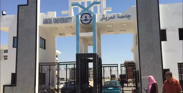  تنسيق كلية الطب جامعة العريش للعام الدراسي 2022 – 2023.. الحد الأدنى للقبول 