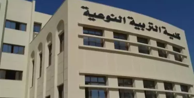  تنسيق كلية تربية نوعية جامعة القاهرة 2023- 2024 أدبي 