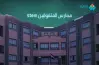 } تنسيق مدارس ستيم 2024 - 2025 وشروط القبول للناجحين بالشهادة الإعدادية 