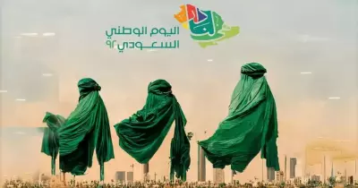 تهنئة اليوم الوطني السعودي 93 بأجمل العبارات