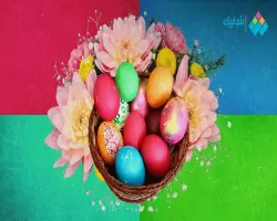 تهنئة عيد القيامة المجيد 2024.. رسائل وصور وبطاقات