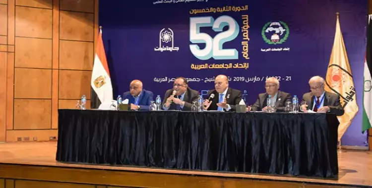  توصيات اللجنة العلمية والثقافية بمؤتمر اتحاد الجامعات العربية.. تعرف عليها 