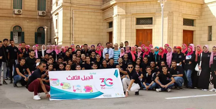  توعية وأنشطة مختلفة.. تعرف على 3G بجامعة القاهرة 