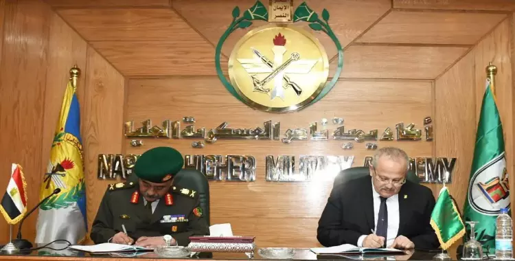 توقيع بروتوكول تعاون بين أكاديمية ناصر العسكرية وجامعة القاهرة 