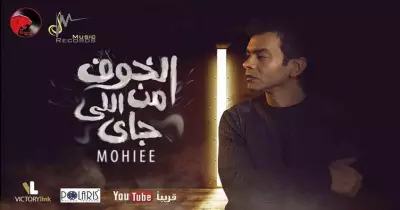«تويتر» عن ألبوم محمد محيي الجديد: يدفعه للانتحار