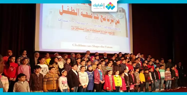  جامعة القاهرة: أحلام الأطفال هتغير مستقبل مصر 