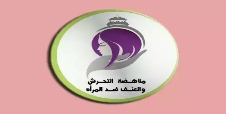  جامعة القاهرة تدشن مبادرة لـ«مناهضة التحرش» 