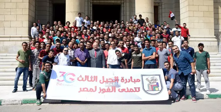  جامعة القاهرة ترسل 200 طالب لتشجيع منتخب مصر أمام أوغندا 