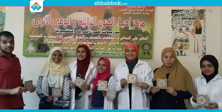  جامعة القاهرة تنظم ورشة «فنون الأرابيسك والتطعيم بالصدف» 