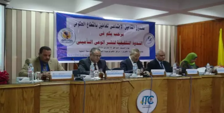  جامعة المنيا تستضيف ندوة «رفع الوعي التأميني» للعاملين بالجهاز الحكومي 