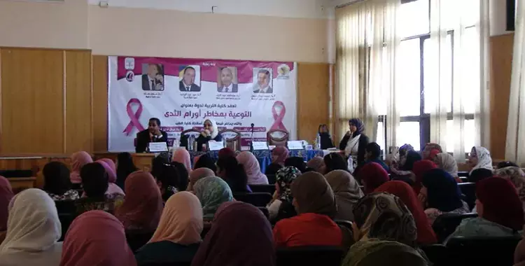  جامعة المنيا تنظم ندوة للتوعية بمخاطر أورام الثدي 