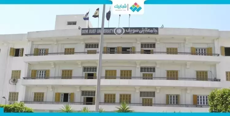 جامعة بني سويف الأولى على الجامعات المصرية في تصنيف «التايمز» 