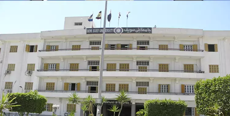  جامعة بني سويف ترد على اتهامات عضو مجلس النواب بنجاح 500 طالب كويتي دون حضور 