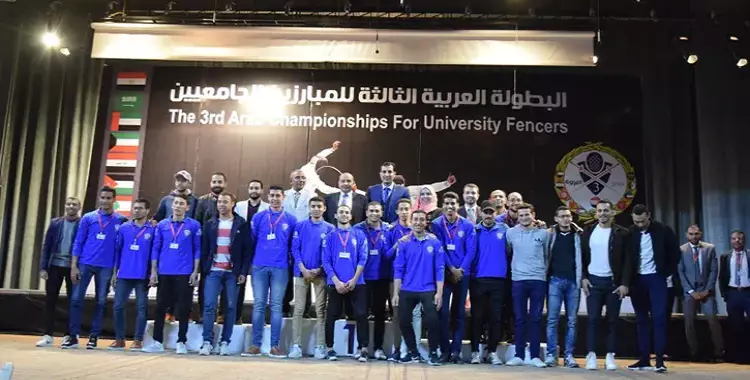  جامعة بني سويف تعلن نتائج البطولة العربية للمبارزين الجامعيين 