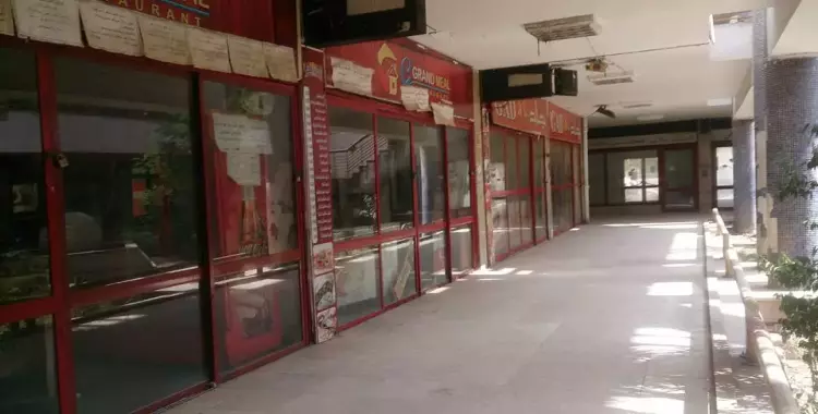  جامعة حلوان تغلق «المركز التجاري» لأجل غير مسمّى 