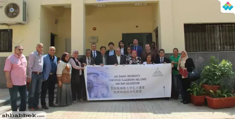  جامعة عين شمس تستعد لافتتاح معهد كونفوشيوس لتعليم اللغة الصينية 
