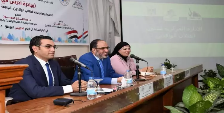  جامعة عين شمس تطلق مبادرة «ادرس في مصر» للطلاب الوافدين 