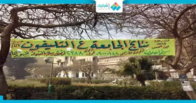 جامعة عين شمس: نتائج الامتحانات على التليفون وريح بالك