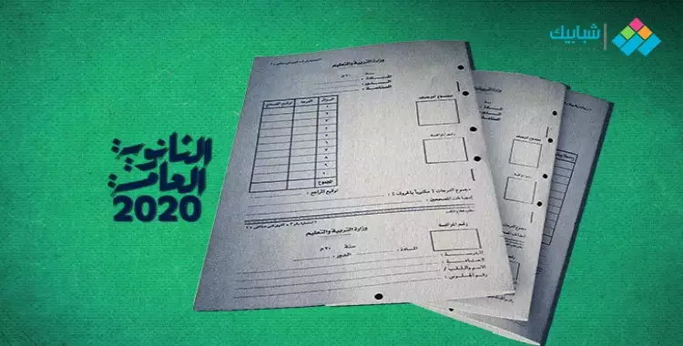  جدول الثانوية العامة بعد امتحان اللغة العربية (المتبقي من المواد) 