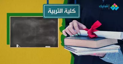 جدول امتحانات كلية التربية جامعة أسيوط الترم الأول 2022 الفرقة الأولى جميع الشعب