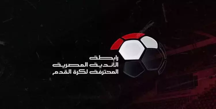  جدول كأس الرابطة المصرية ومواعيد المباريات كاملًا 